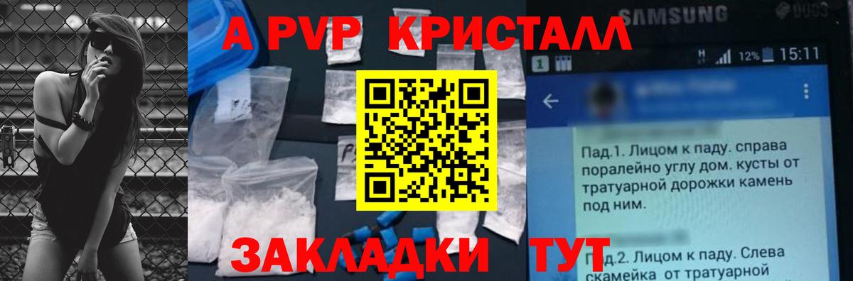 Бугульма  Alpha PVP Соль  Вход с VPN 
