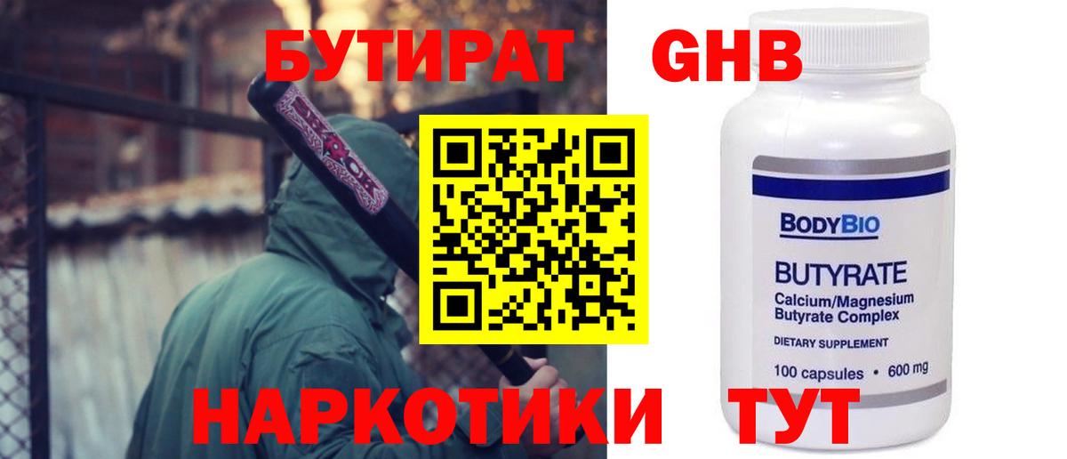 Бутират  Бутират Butirat  Вход с VPN  Бугульма 