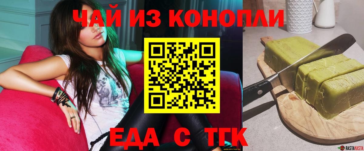 Бугульма  Cannafood конопля  Вход с VPN 