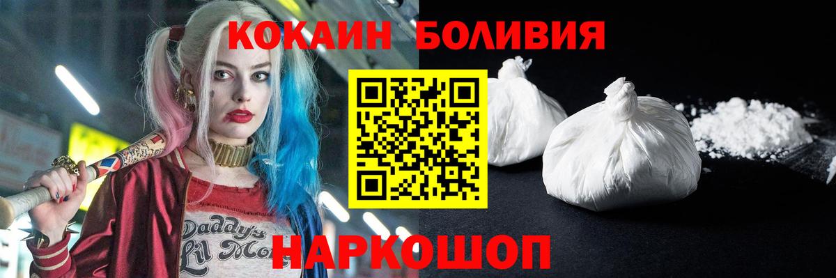 КОКАИН Боливия Бугульма