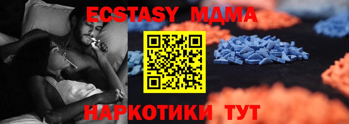 Бугульма  Ecstasy VHQ  Вход с VPN  Ecstasy  ЭКСТАЗИ таблы 