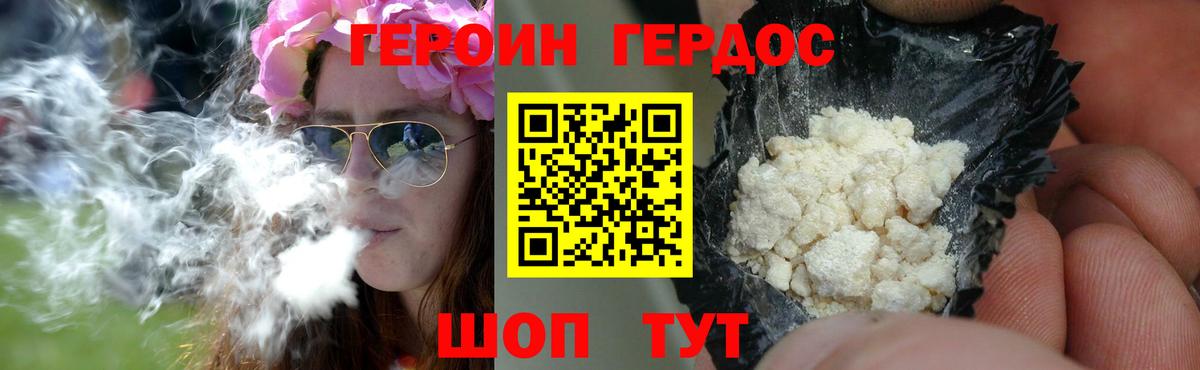 ГЕРОИН VHQ  ГЕРОИН  Бугульма  Вход с VPN 