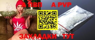 таблы Бузулук