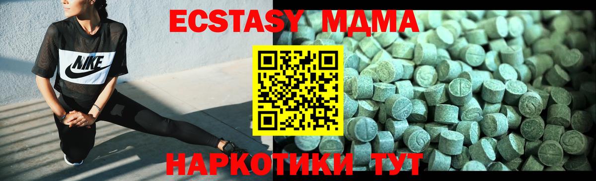 MDMA VHQ  Вход с VPN  Бугульма  MDMA  MDMA молли 