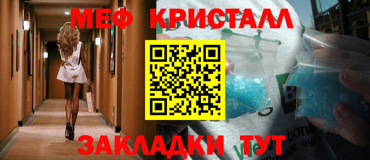 МЕФ мука Бугульма