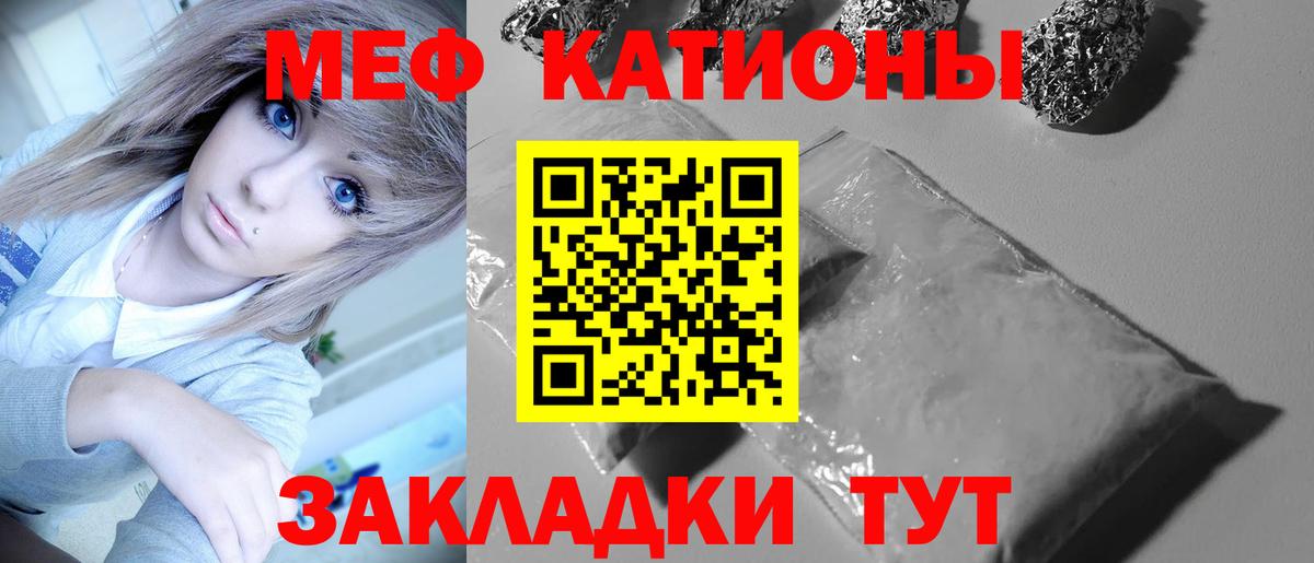 МЕФ  Меф 4 MMC  МЯУ-МЯУ  Бугульма  Вход с VPN 