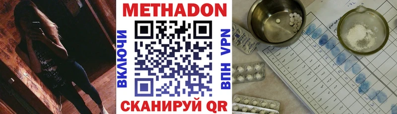 МЕТАДОН VHQ  гидра ссылки  Бугульма  закладки 