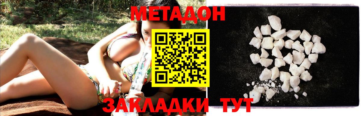 МЕТАДОН methadone  Метадон VHQ  OMG tor  Бугульма  Вход с VPN 