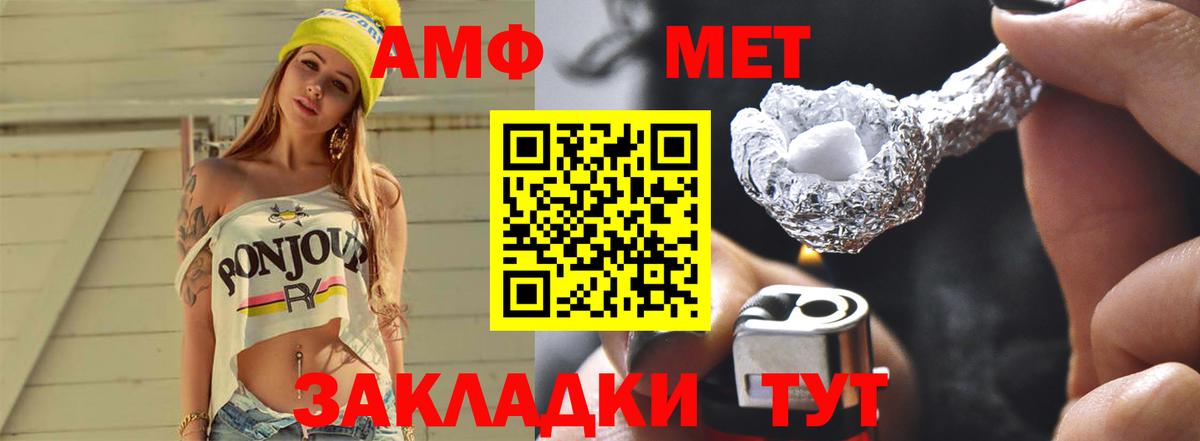Первитин кристалл  Вход с VPN  Первитин  Бугульма 