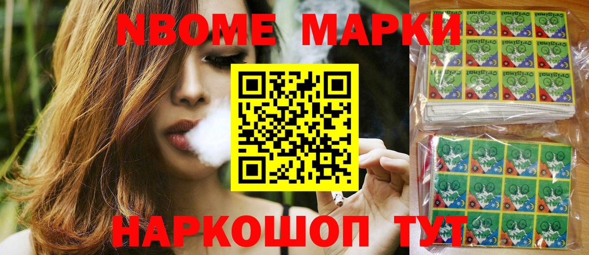Марки N-bome 1,5мг  Вход с VPN  Бугульма 