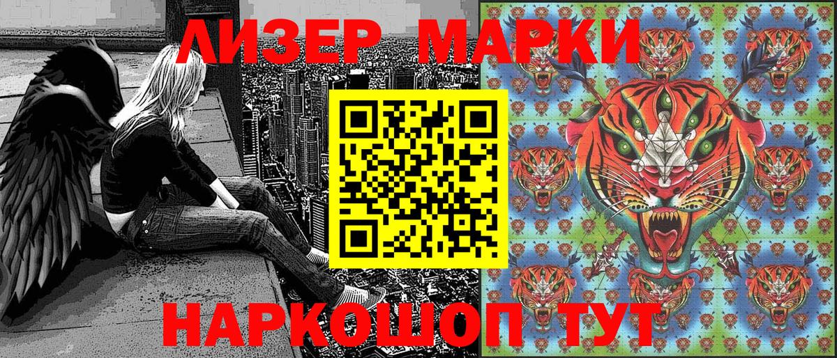 Марки N-bome 1500мкг Бугульма