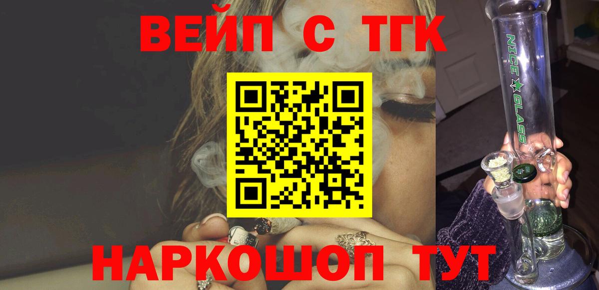 Дистиллят ТГК жижа Бугульма