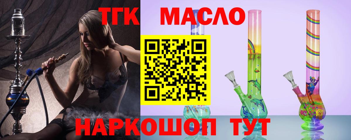Дистиллят ТГК жижа  Вход с VPN  Бугульма 